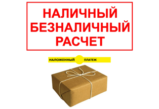 Семена по наличному и безналичному расчёту